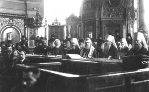 Президиум Поместного собора 1917-1918